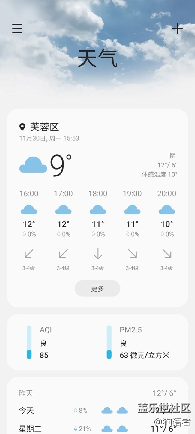 三星天氣，溫度符號錯誤