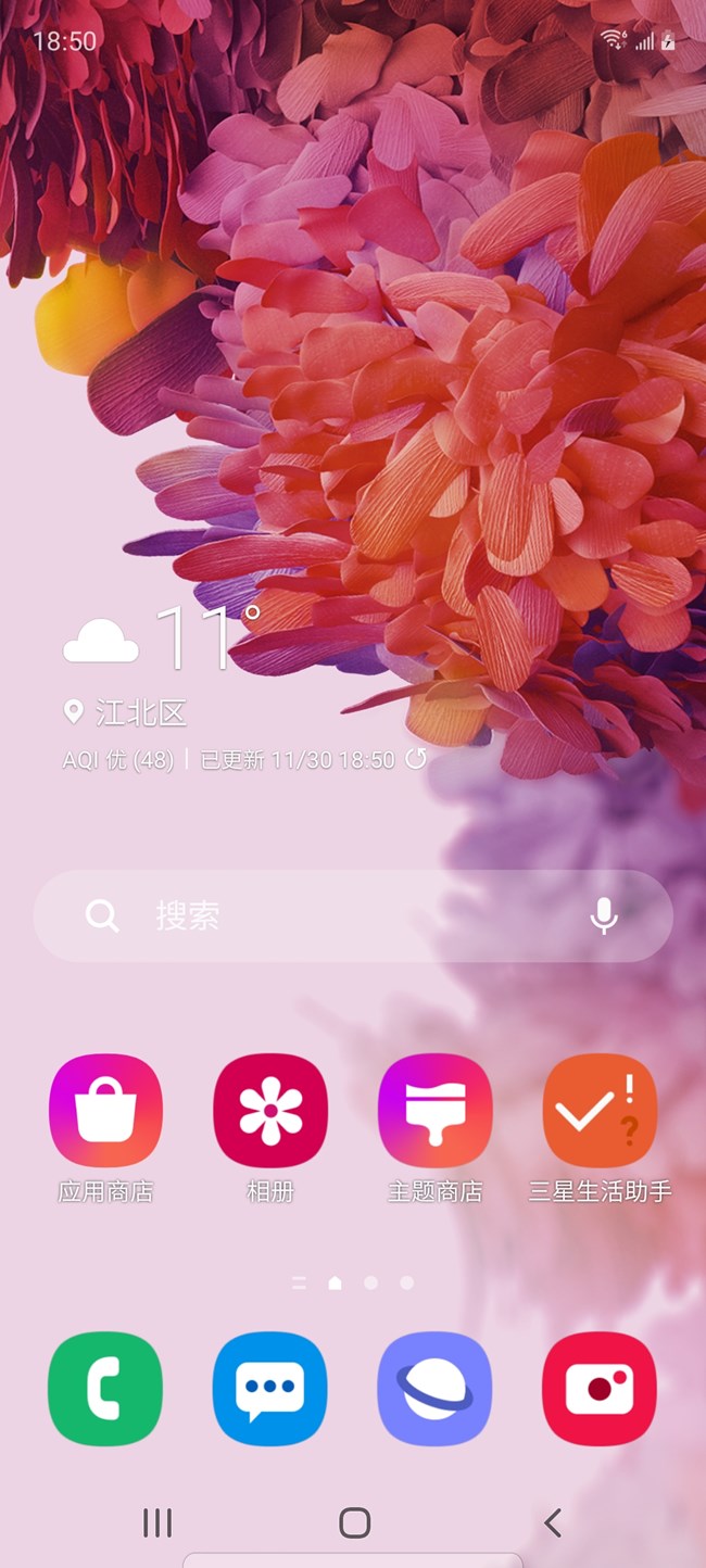 Screenshot_20201130-185046_One UI Home.jpg
