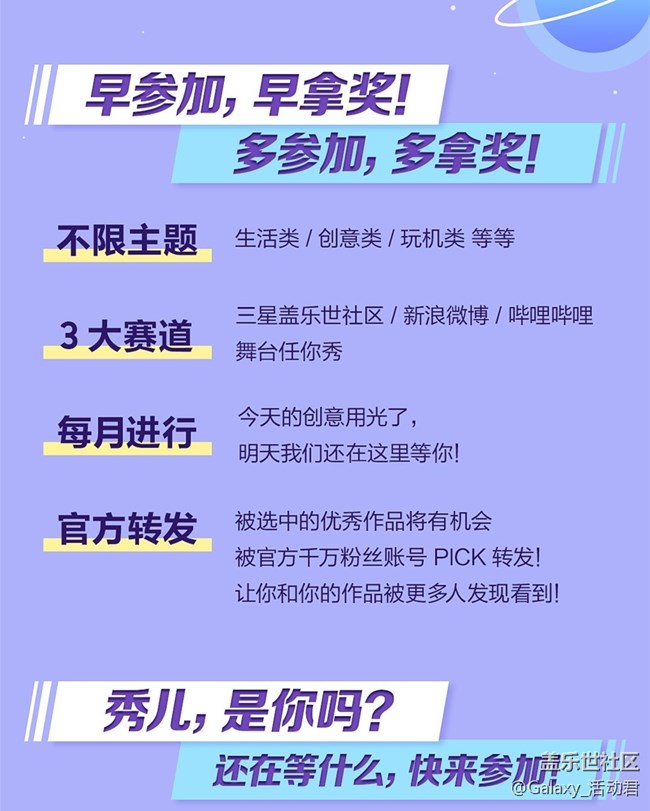 快來投稿視頻 贏取價(jià)值過萬禮品哦！