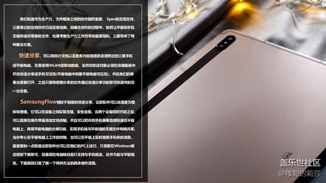 【三星筆記】跨設(shè)備聯(lián)動(dòng)-即時(shí)共享才是真的無(wú)縫