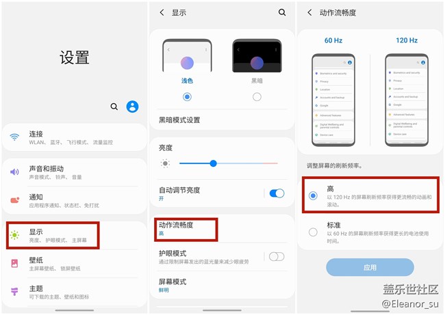 Galaxy S20 FE : 手機(jī)卡頓忍不了? 不妨試試120Hz屏幕刷新率