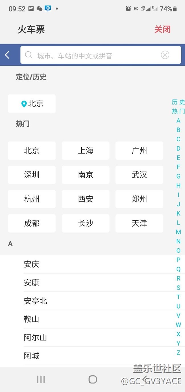 買火車票不能定位