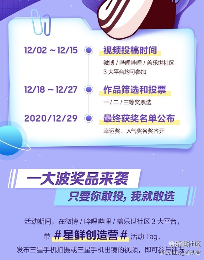 視頻投稿正式開放 價值過萬禮品等你來贏