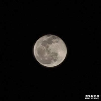 這月亮模式