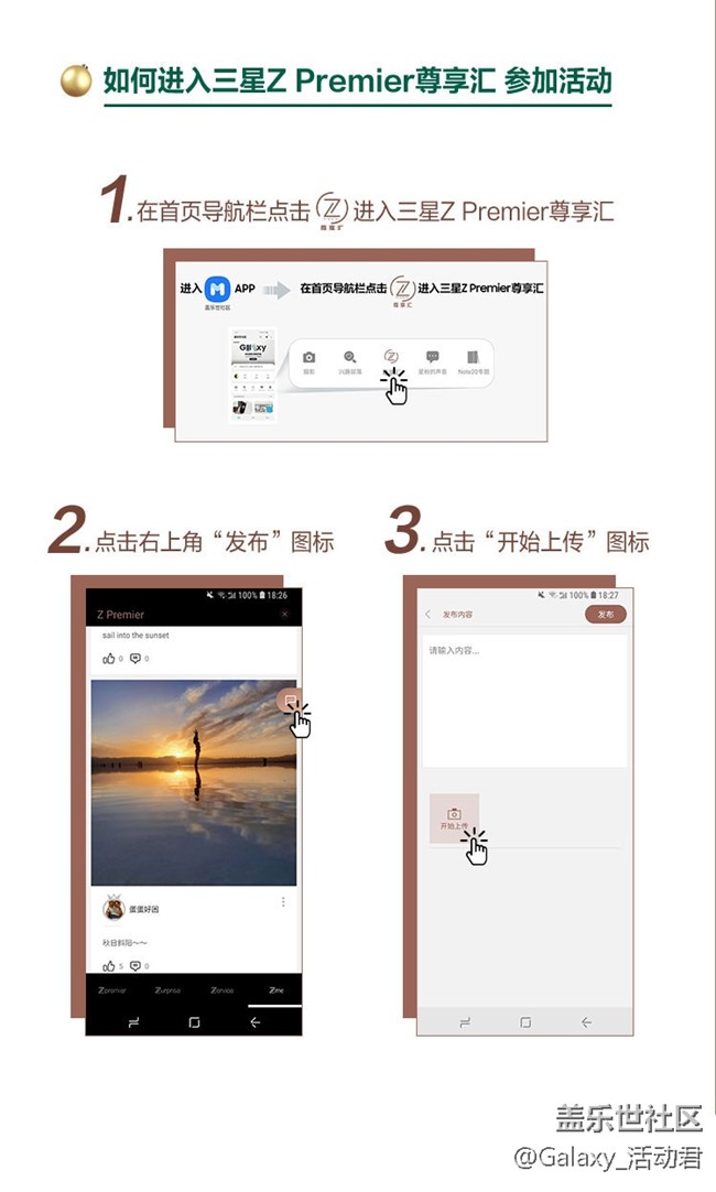 圣誕·愛(ài) 秀出Z樣風(fēng)采 三星Z Premier尊享匯攝影活動(dòng) 第二期