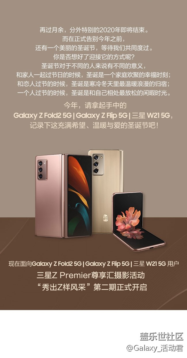 圣誕·愛(ài) 秀出Z樣風(fēng)采 三星Z Premier尊享匯攝影活動(dòng) 第二期