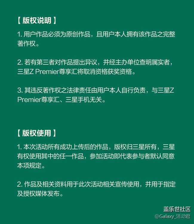 圣誕·愛(ài) 秀出Z樣風(fēng)采 三星Z Premier尊享匯攝影活動(dòng) 第二期