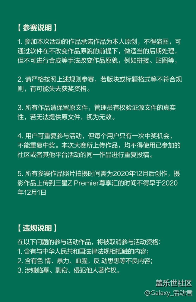 圣誕·愛(ài) 秀出Z樣風(fēng)采 三星Z Premier尊享匯攝影活動(dòng) 第二期