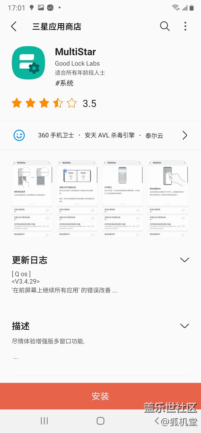 Good Lock 很好玩的，建議大家下載體驗(yàn)一下