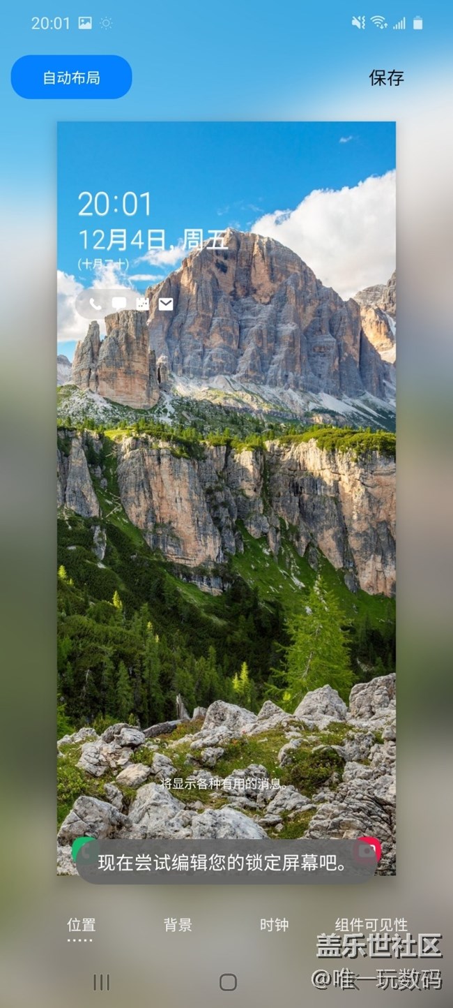 三星手機(jī)的全新系統(tǒng)界面類應(yīng)用“Good Lock”體驗(yàn)