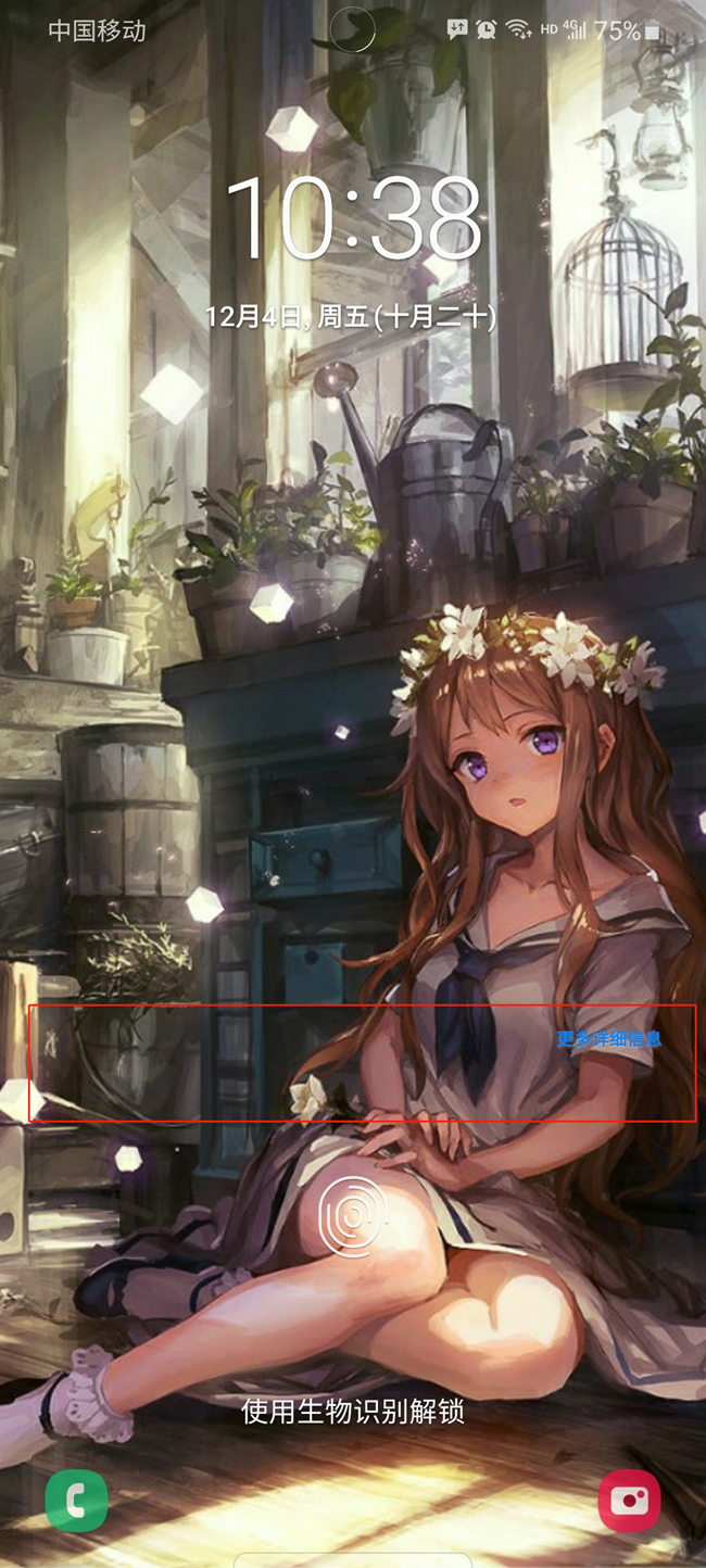 鎖屏后出現(xiàn)更多詳細(xì)信息不知道怎么關(guān)閉