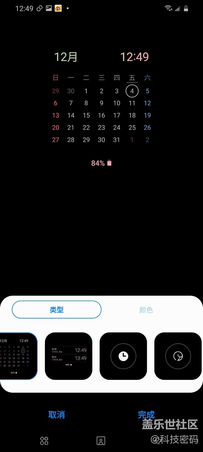 你知道Good Lock APP嗎？它能讓你的三星S20 Ultra與眾不同