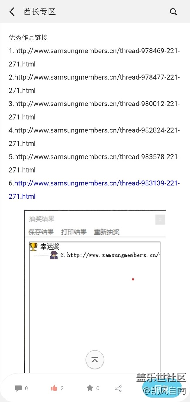 沈陽星部落第二十二場線上活動 ——我身邊的夜晚集市