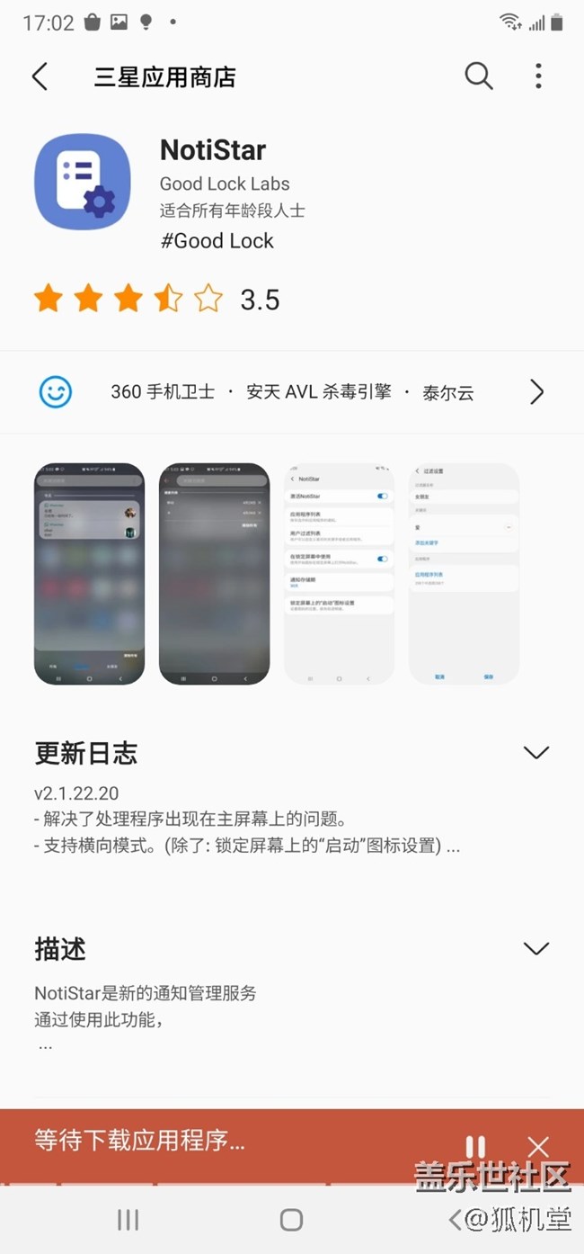 Good Lock 很好玩的，建議大家下載體驗(yàn)一下