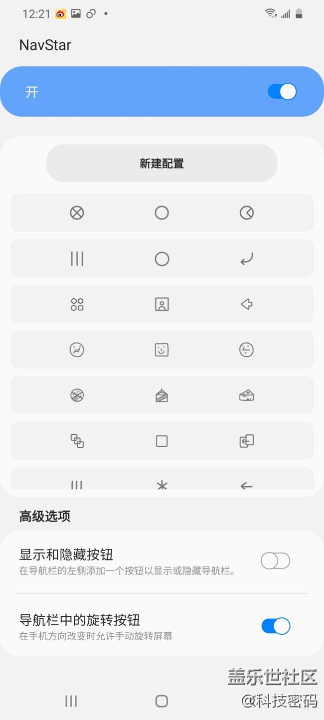 你知道Good Lock APP嗎？它能讓你的三星S20 Ultra與眾不同