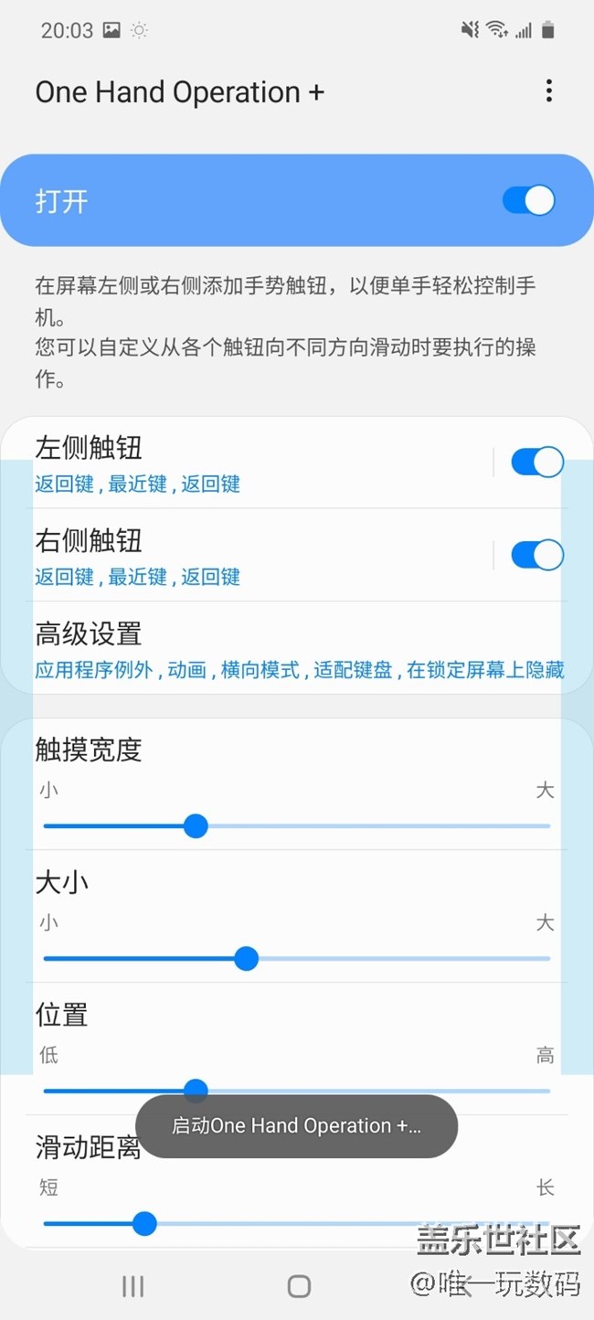 三星手機(jī)的全新系統(tǒng)界面類應(yīng)用“Good Lock”體驗(yàn)