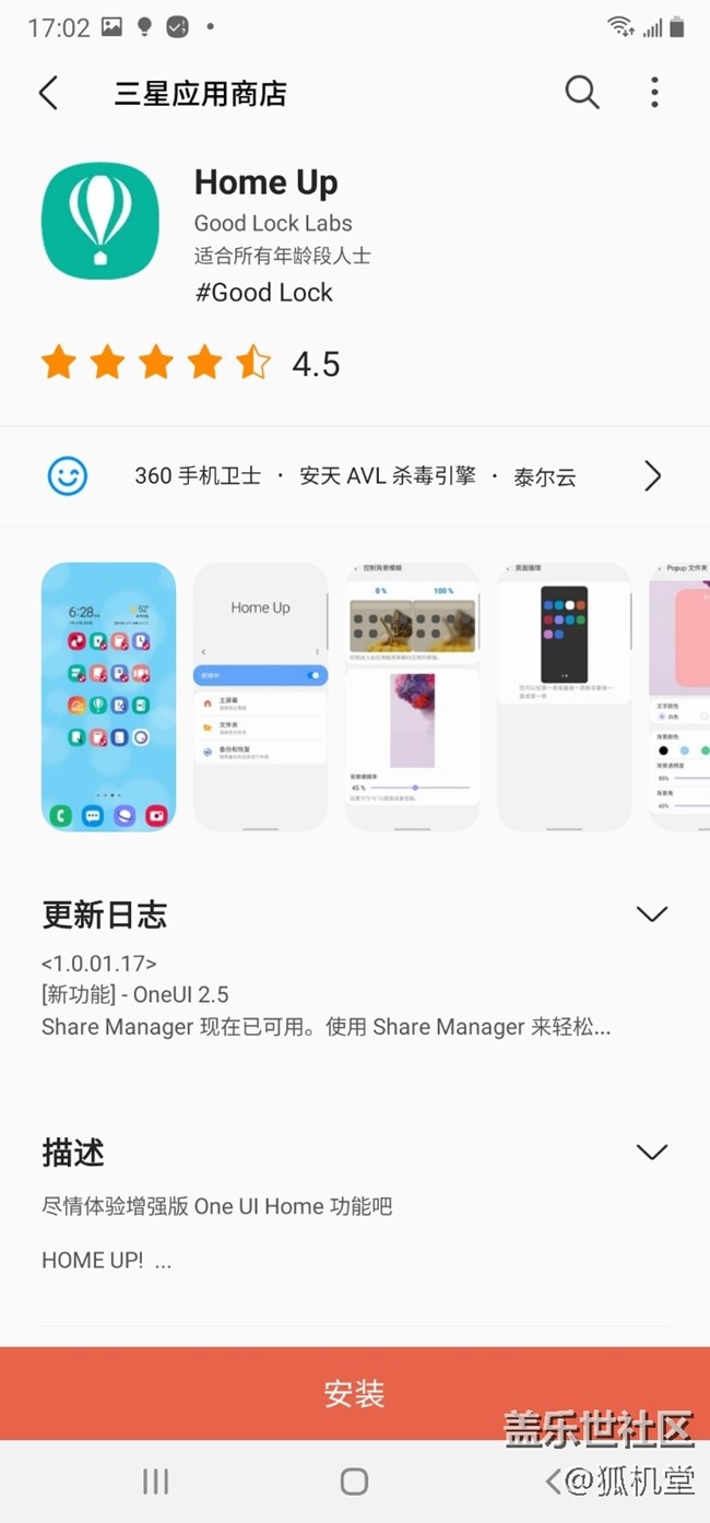 Good Lock 很好玩的，建議大家下載體驗(yàn)一下