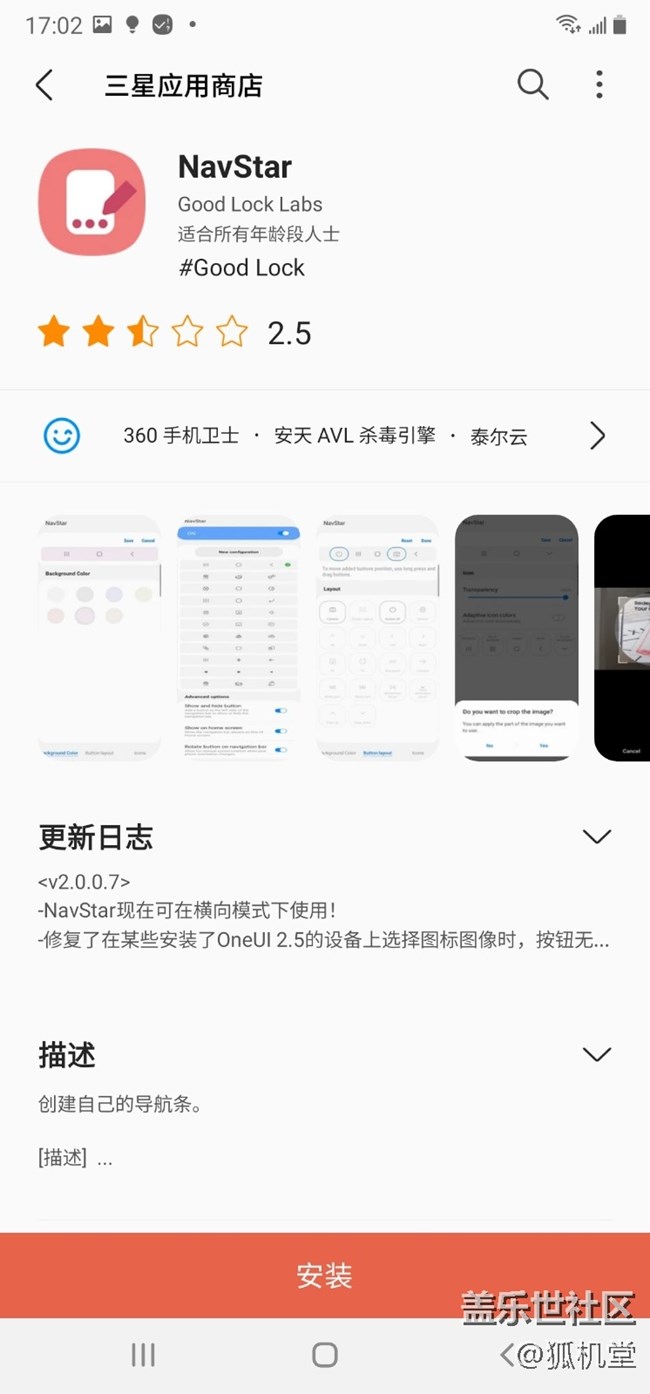 Good Lock 很好玩的，建議大家下載體驗(yàn)一下