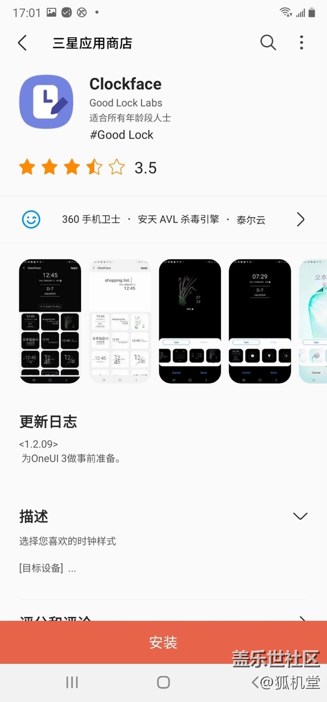 Good Lock 很好玩的，建議大家下載體驗(yàn)一下