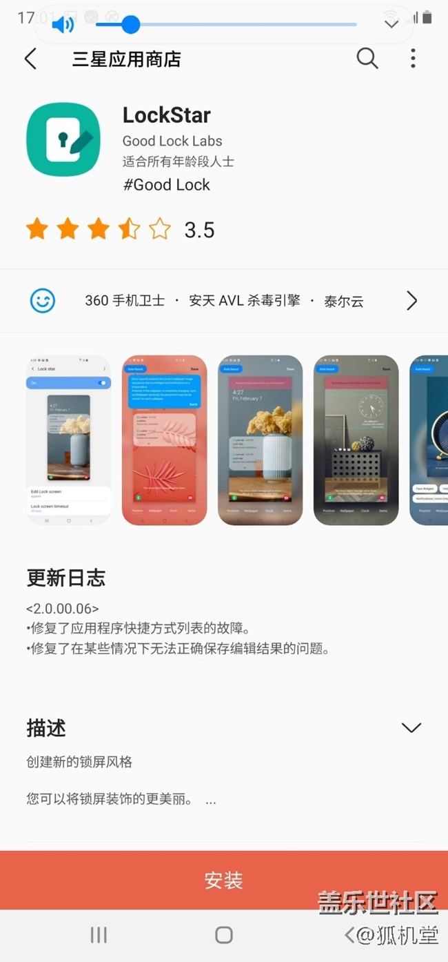 Good Lock 很好玩的，建議大家下載體驗(yàn)一下