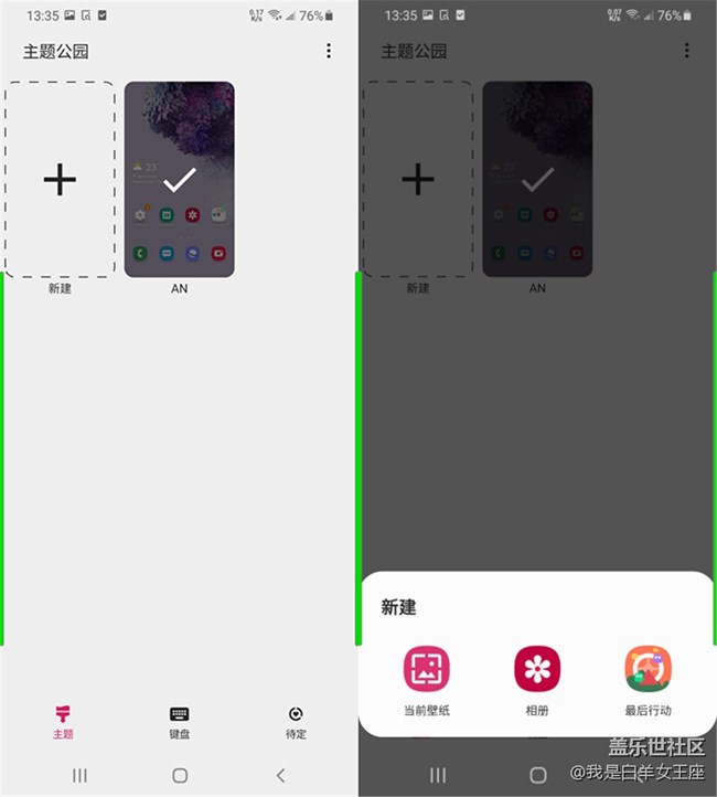三星Good Lock新增的“主題公園”帶你玩出真?zhèn)€性 三星Good Lock新增的“主題公園”帶你玩出真?zhèn)€性