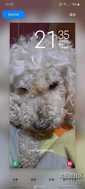 ?強大的Samsung Goodlock 初體驗 打造屬于自己的系統(tǒng)界面