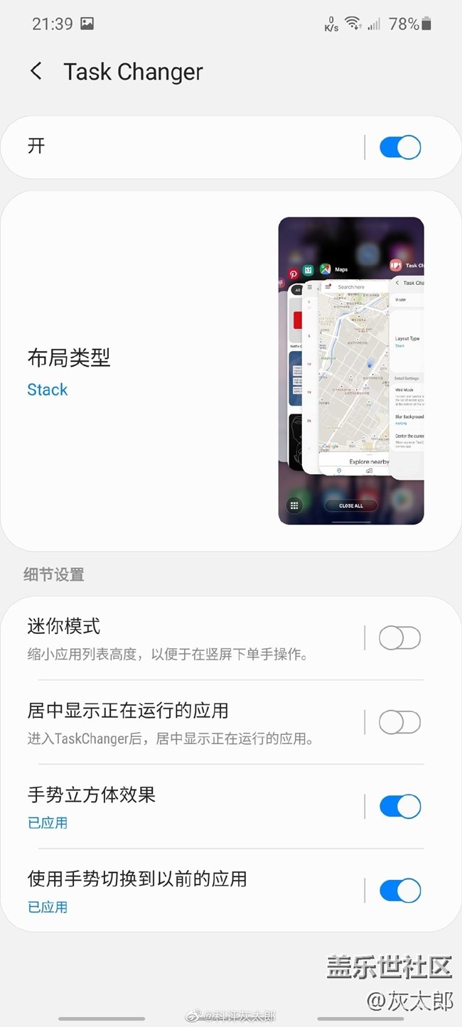 ?強大的Samsung Goodlock 初體驗 打造屬于自己的系統(tǒng)界面