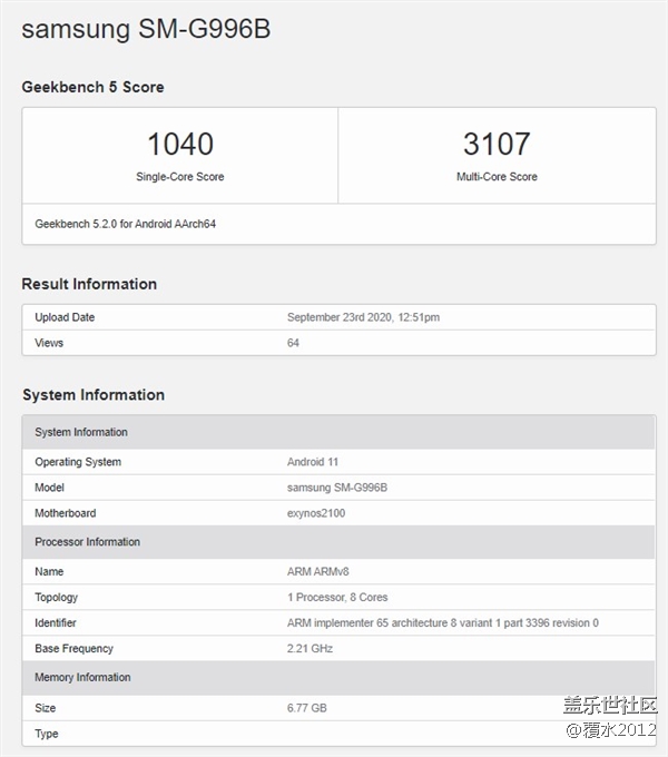 高通驍龍888對(duì)手來(lái)了！三星Exynos 2100即將登場(chǎng)