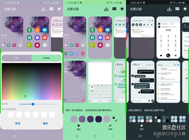 三星Good Lock新增的“主題公園”帶你玩出真?zhèn)€性 Screenshot_20201205-040201_Theme Park_副本.jpg
