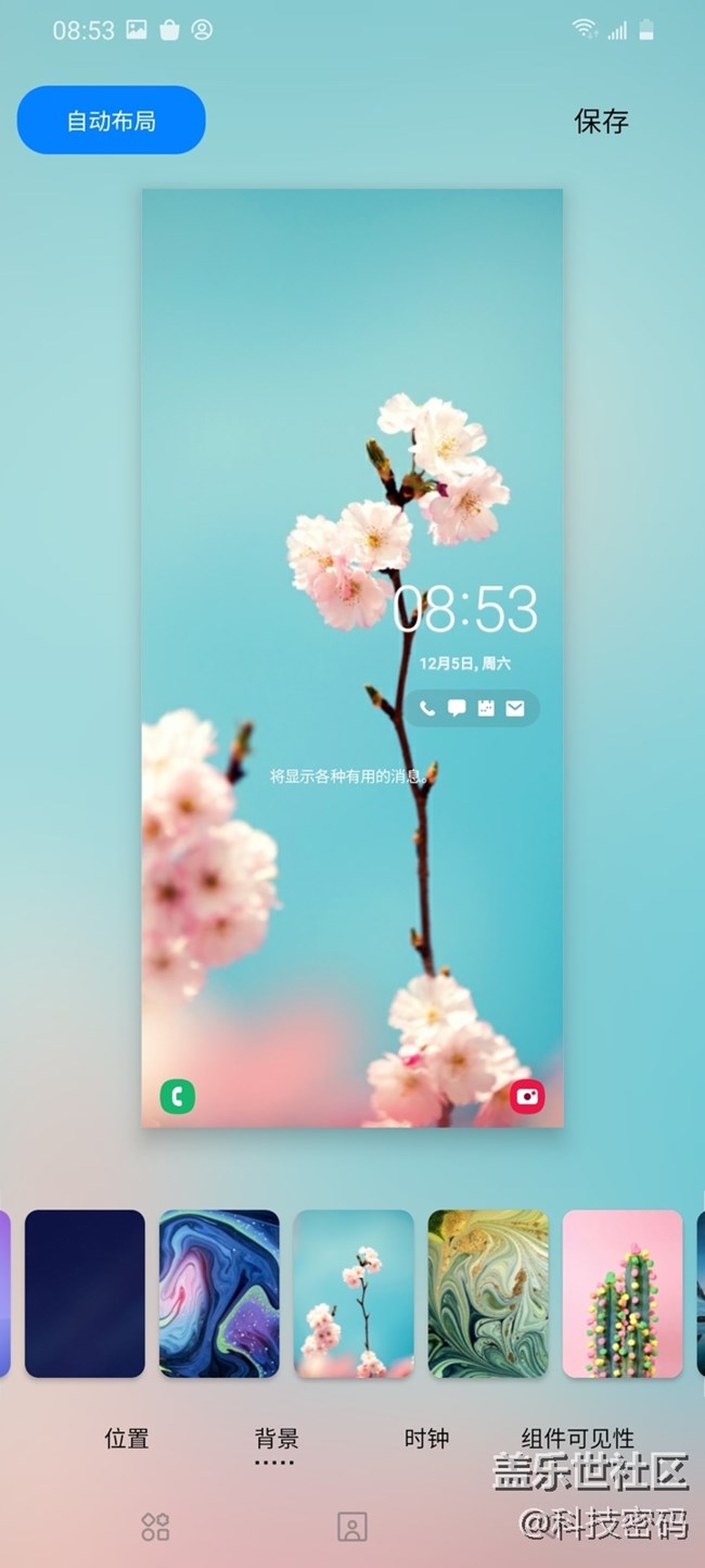 用Good Lock APP設(shè)計(jì)自己的個(gè)性三星手機(jī)