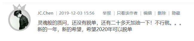 已開獎【12月第二周話題】展望2021