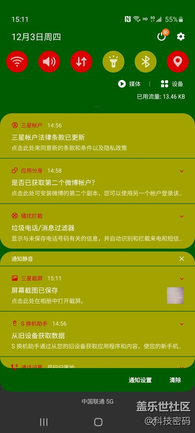 用Good Lock APP設(shè)計(jì)自己的個(gè)性三星手機(jī)