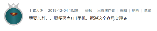 已開獎【12月第二周話題】展望2021