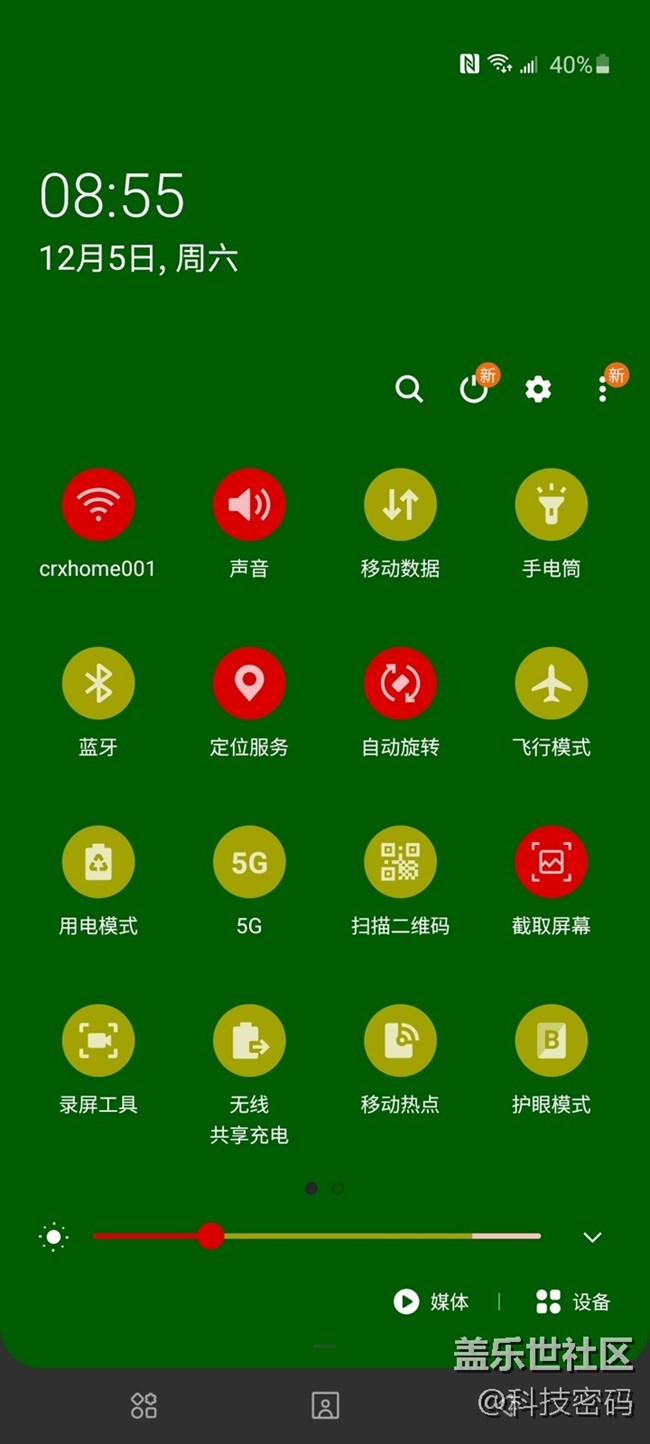 用Good Lock APP設(shè)計(jì)自己的個(gè)性三星手機(jī)