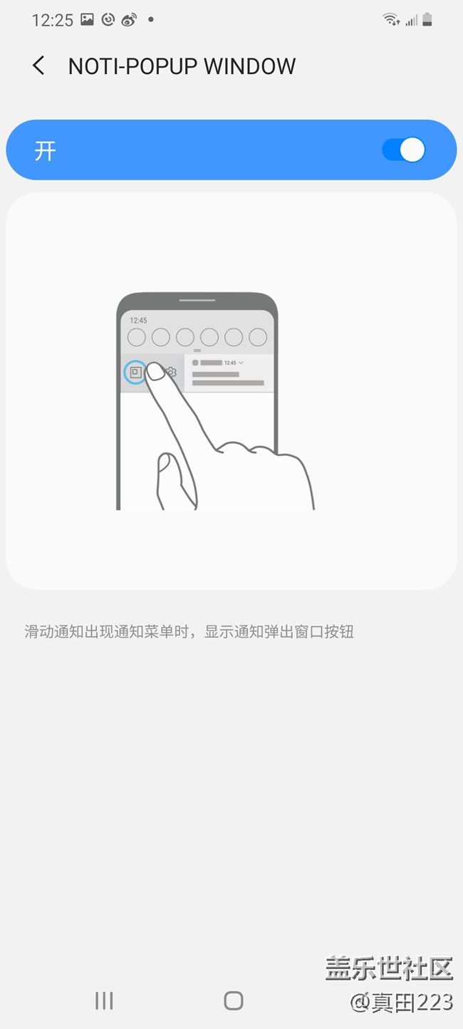 QuickStar這個功能可以說趣味十足