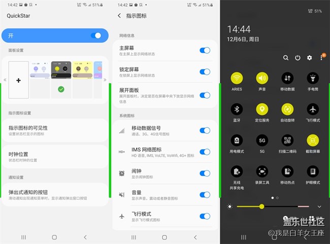 Good lock家族不單好玩，更打造用戶個(gè)性需求