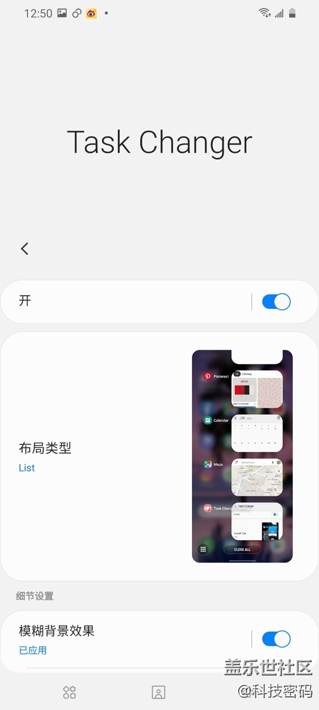 用Good Lock APP設(shè)計(jì)自己的個(gè)性三星手機(jī)