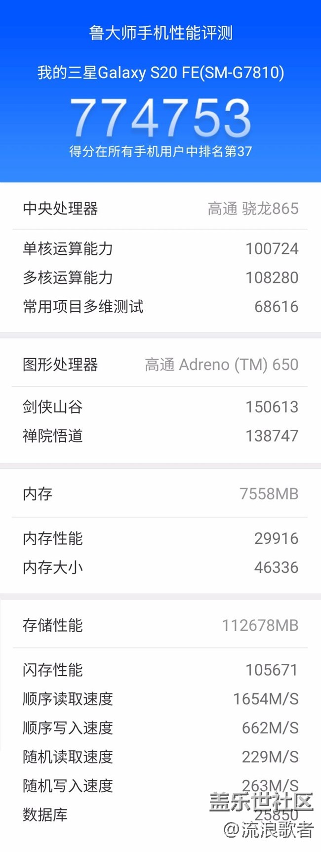 【Galaxy S20 FE星粉體驗團】不得不選 值得優(yōu)選