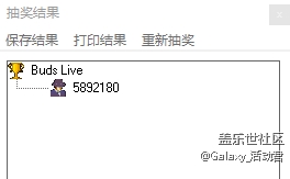【星幣奪寶名單公布】11月星粉月 上新預(yù)告及活動規(guī)則