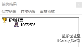【星幣奪寶名單公布】11月星粉月 上新預(yù)告及活動規(guī)則
