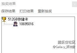 【星幣奪寶名單公布】11月星粉月 上新預(yù)告及活動規(guī)則