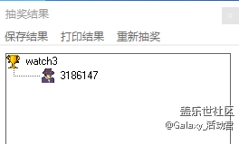 【星幣奪寶名單公布】11月星粉月 上新預(yù)告及活動規(guī)則