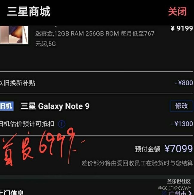 三星請真誠對待老客戶
