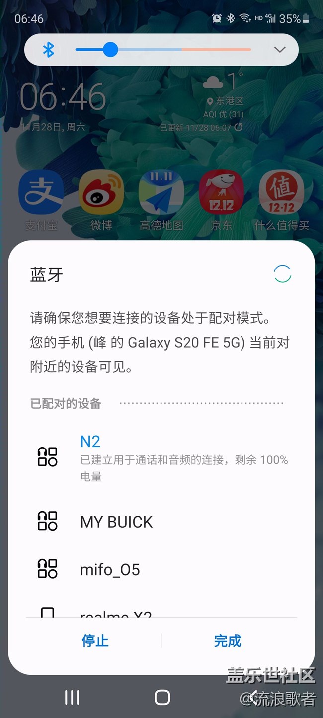 【Galaxy S20 FE星粉體驗團】不得不選 值得優(yōu)選