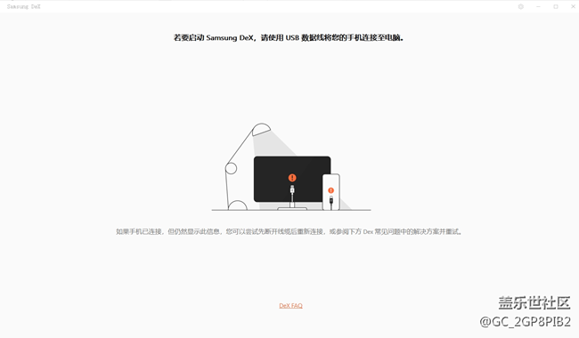 強烈建議開發(fā)電腦無線DEX軟件