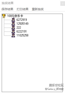 【開(kāi)獎(jiǎng)】【星粉體驗(yàn)團(tuán)】Samsung Galaxy Note20系列