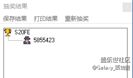 【星幣奪寶名單公布】11月星粉月 上新預(yù)告及活動規(guī)則