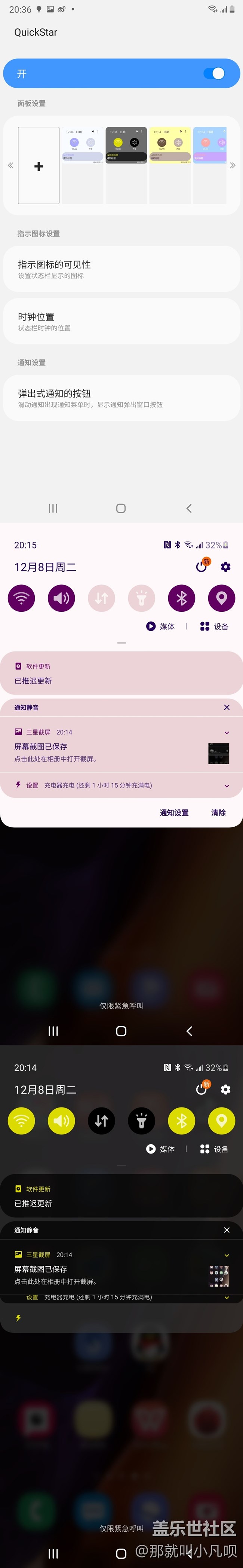 三星插件【good lock】分享 三星插件【good lock】分享