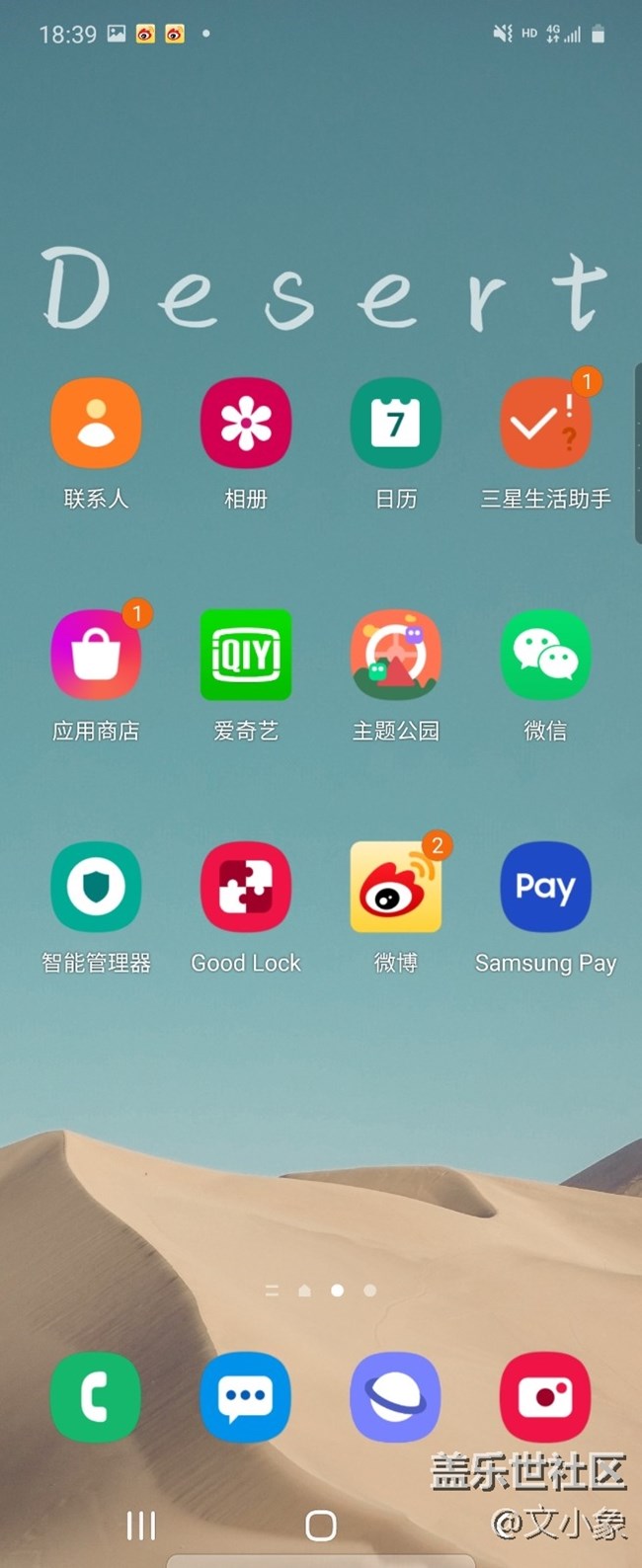 讓手機(jī)也享受一下我的旅途