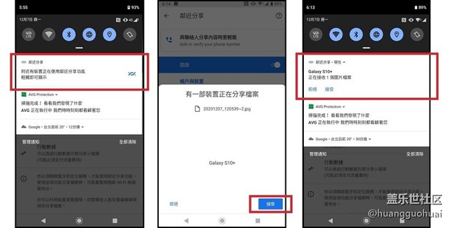 請問如何開啟國際版三星手機(jī)上的附近分享功能